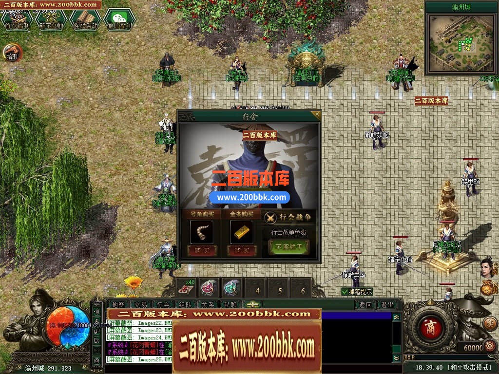 04月不良江湖真武侠三门派复古三职业传奇版本库-传奇单机版下载-GEE引擎 - GEE