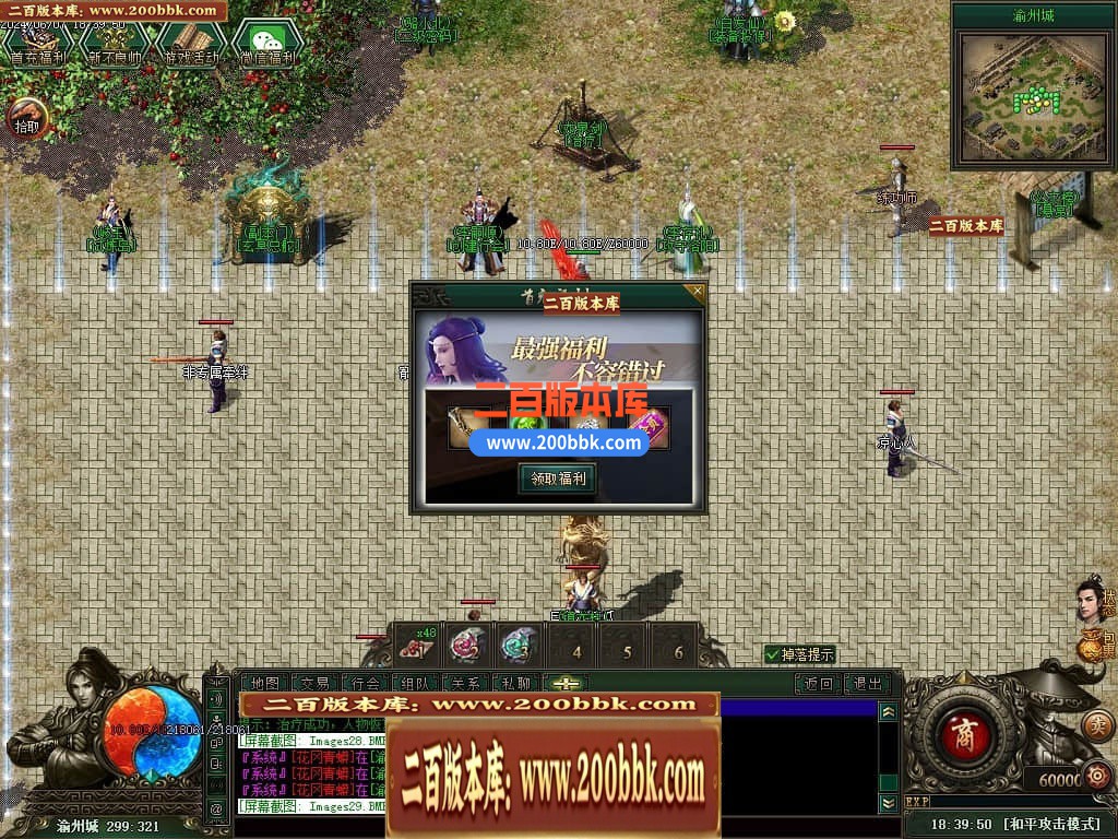 04月不良江湖真武侠三门派复古三职业传奇版本库-传奇单机版下载-GEE引擎 - GEE