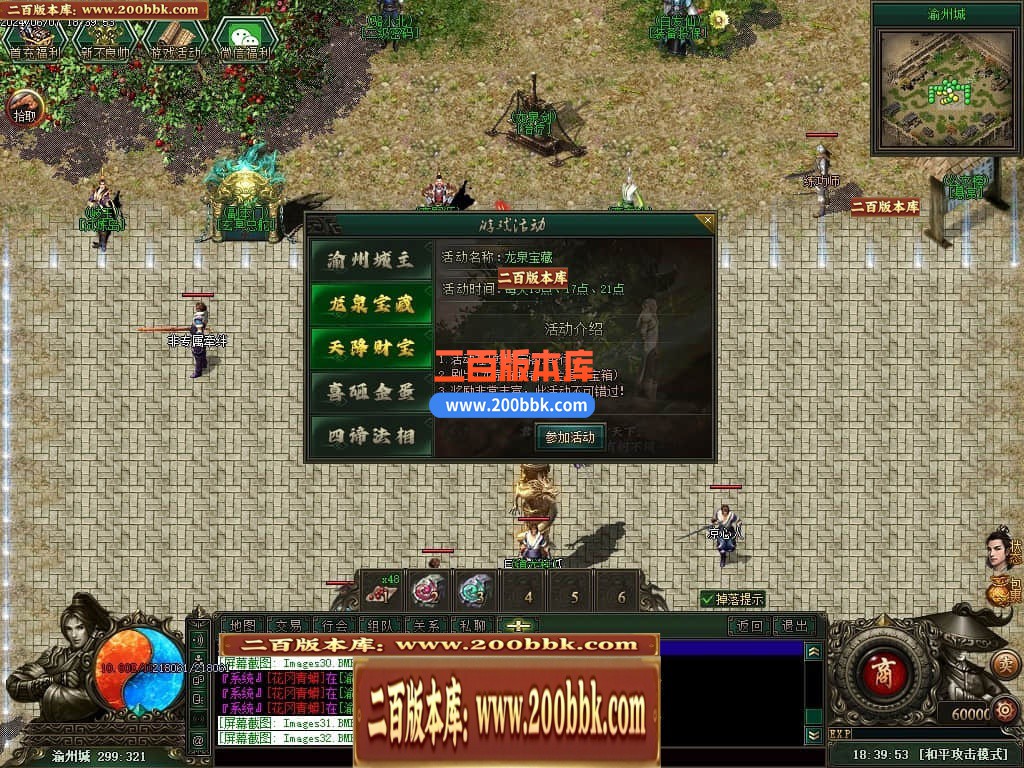 04月不良江湖真武侠三门派复古三职业传奇版本库-传奇单机版下载-GEE引擎 - GEE
