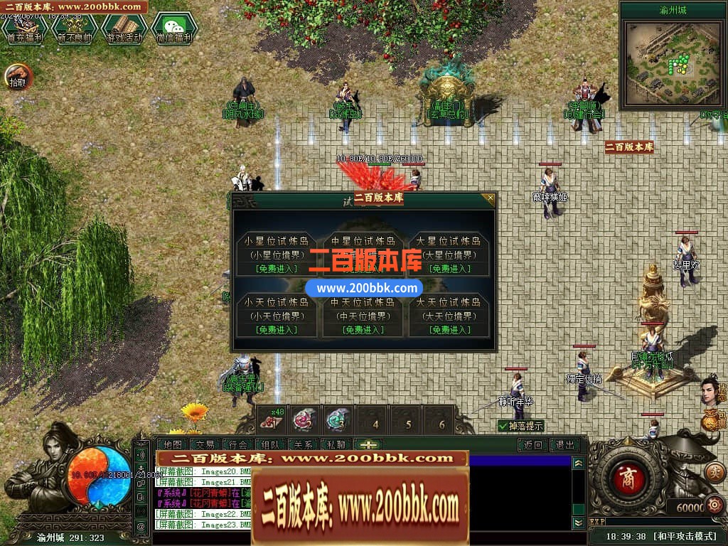04月不良江湖真武侠三门派复古三职业传奇版本库-传奇单机版下载-GEE引擎 - GEE