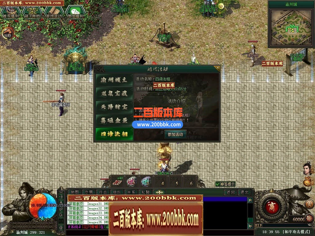 04月不良江湖真武侠三门派复古三职业传奇版本库-传奇单机版下载-GEE引擎 - GEE