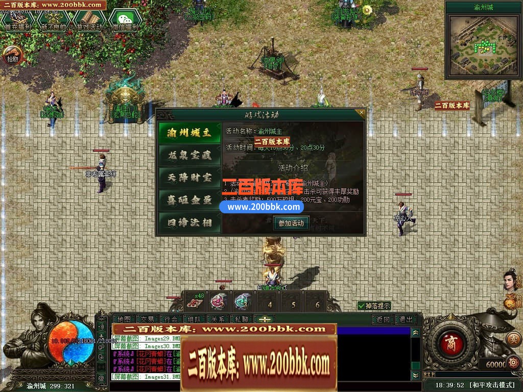 04月不良江湖真武侠三门派复古三职业传奇版本库-传奇单机版下载-GEE引擎 - GEE