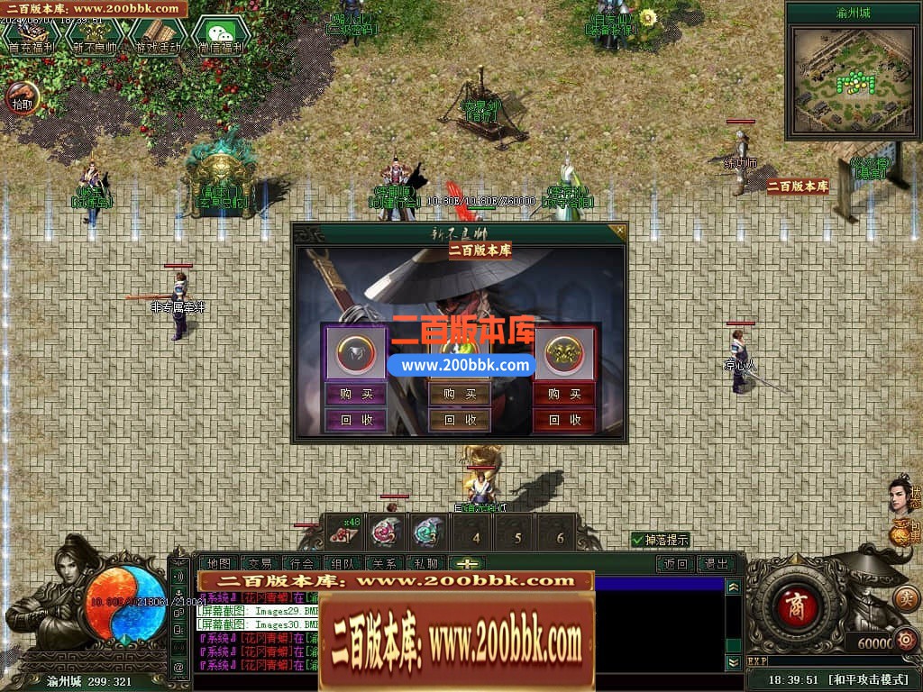 04月不良江湖真武侠三门派复古三职业传奇版本库-传奇单机版下载-GEE引擎 - GEE