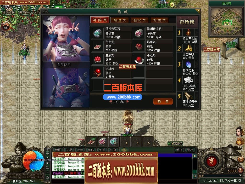 04月不良江湖真武侠三门派复古三职业传奇版本库-传奇单机版下载-GEE引擎 - GEE