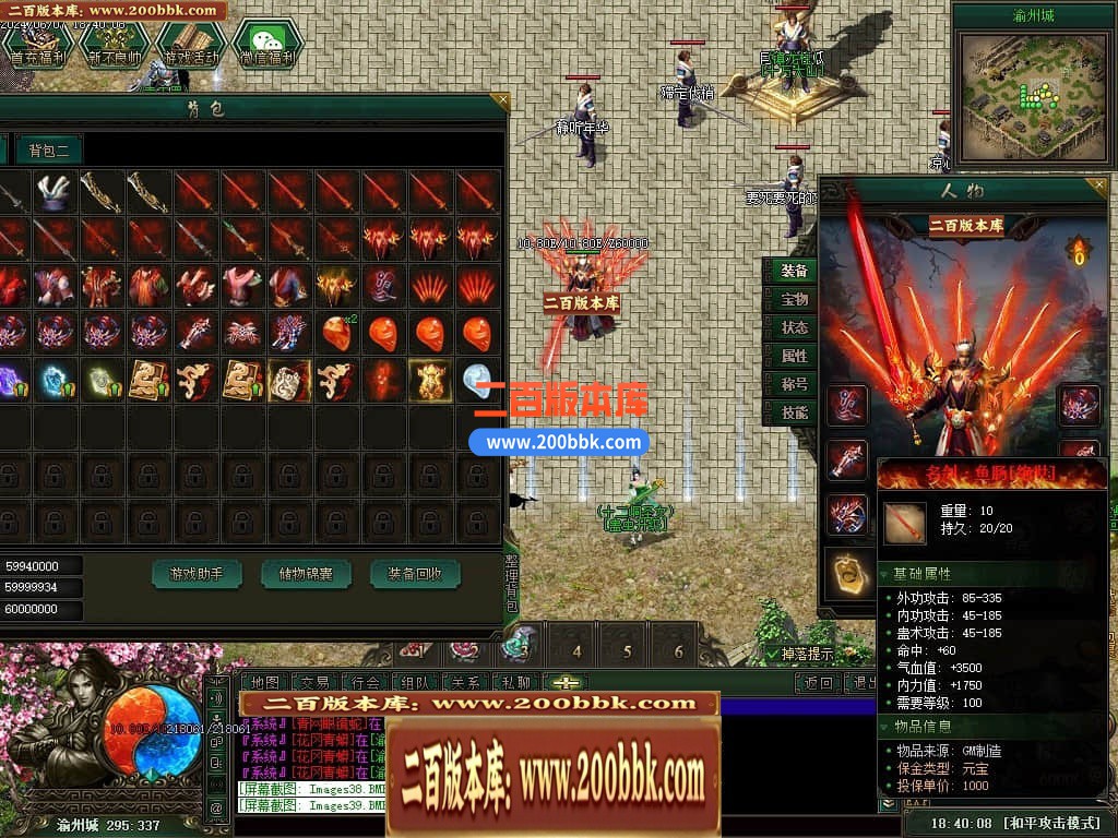 04月不良江湖真武侠三门派复古三职业传奇版本库-传奇单机版下载-GEE引擎 - GEE