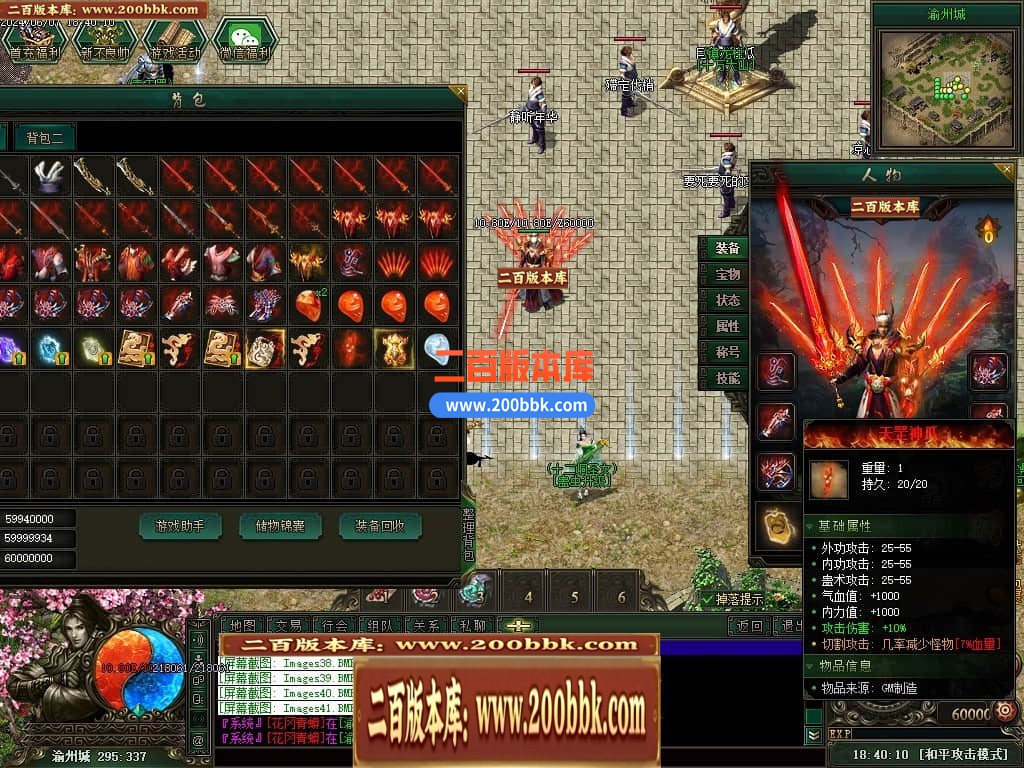 04月不良江湖真武侠三门派复古三职业传奇版本库-传奇单机版下载-GEE引擎 - GEE