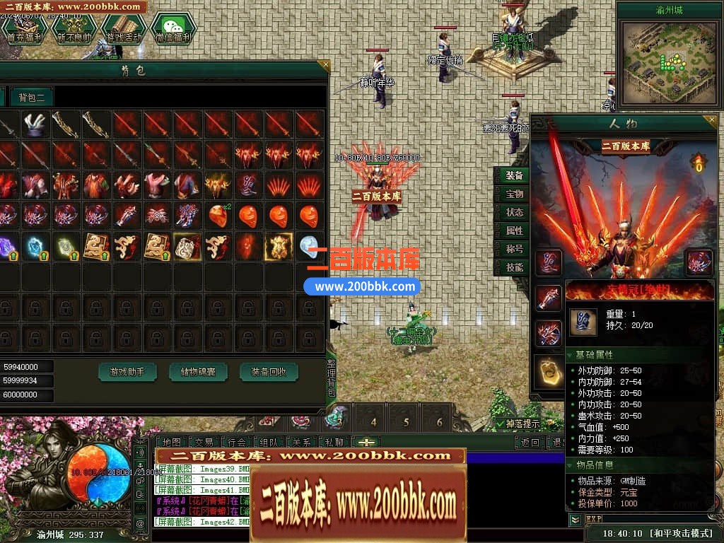 04月不良江湖真武侠三门派复古三职业传奇版本库-传奇单机版下载-GEE引擎 - GEE