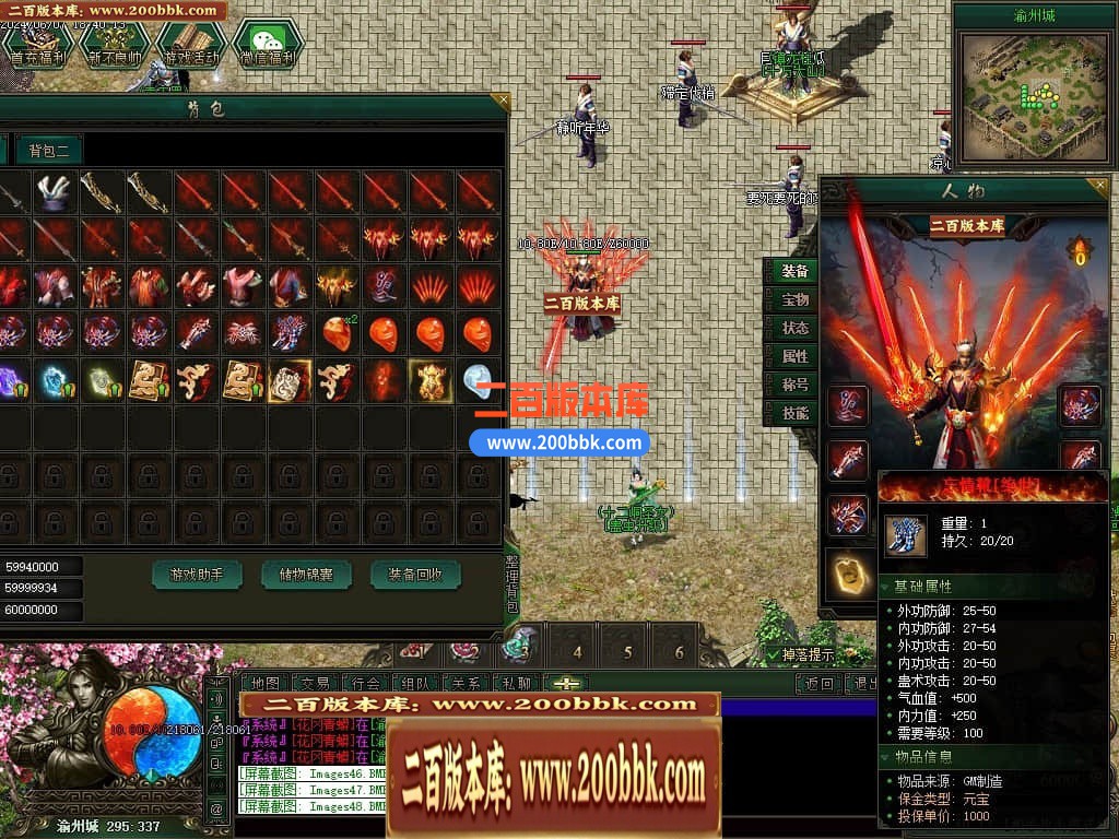 04月不良江湖真武侠三门派复古三职业传奇版本库-传奇单机版下载-GEE引擎 - GEE