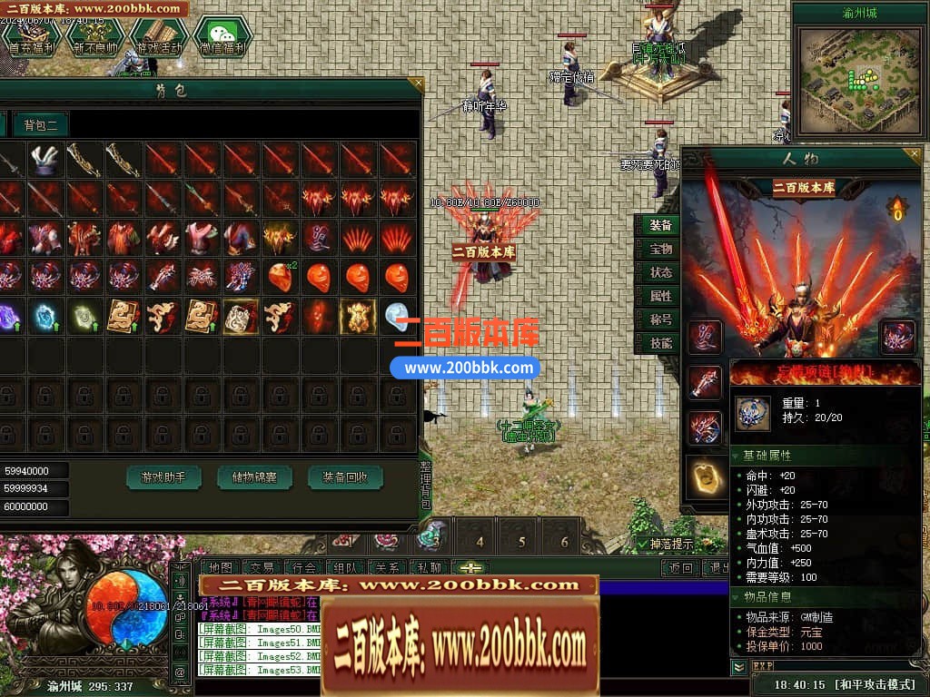 04月不良江湖真武侠三门派复古三职业传奇版本库-传奇单机版下载-GEE引擎 - GEE