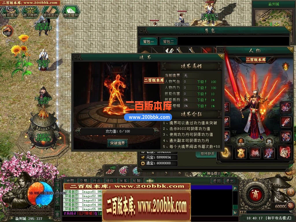 04月不良江湖真武侠三门派复古三职业传奇版本库-传奇单机版下载-GEE引擎 - GEE
