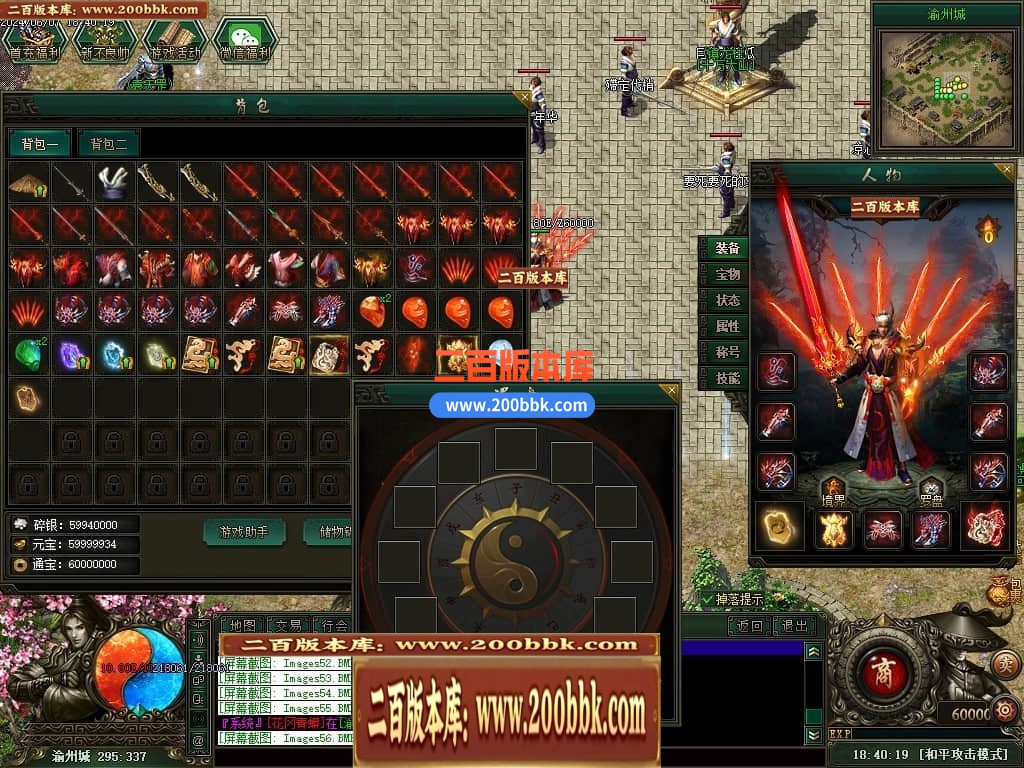 04月不良江湖真武侠三门派复古三职业传奇版本库-传奇单机版下载-GEE引擎 - GEE