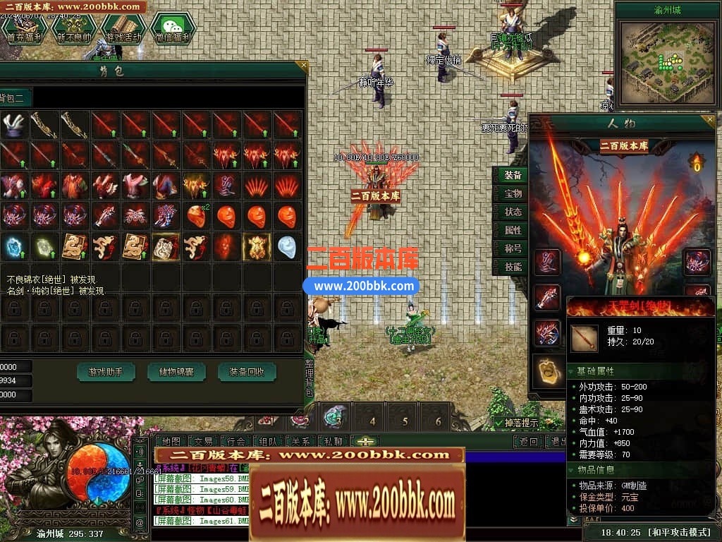 04月不良江湖真武侠三门派复古三职业传奇版本库-传奇单机版下载-GEE引擎 - GEE