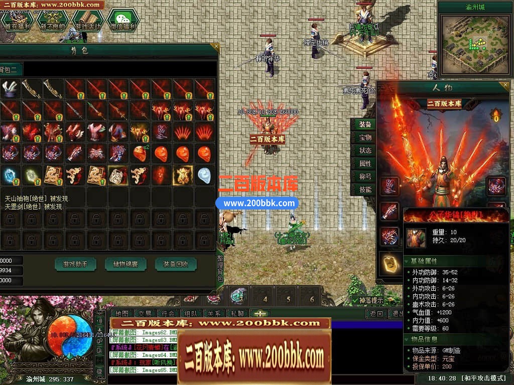 04月不良江湖真武侠三门派复古三职业传奇版本库-传奇单机版下载-GEE引擎 - GEE