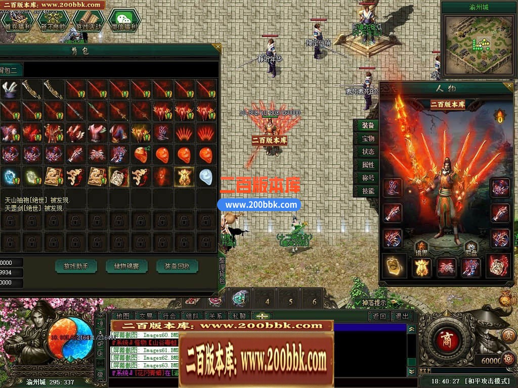 04月不良江湖真武侠三门派复古三职业传奇版本库-传奇单机版下载-GEE引擎 - GEE