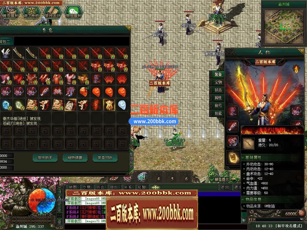 04月不良江湖真武侠三门派复古三职业传奇版本库-传奇单机版下载-GEE引擎 - GEE