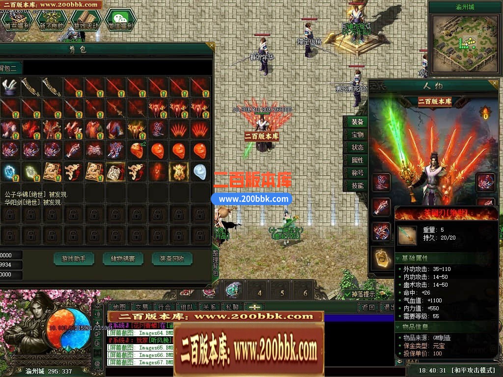 04月不良江湖真武侠三门派复古三职业传奇版本库-传奇单机版下载-GEE引擎 - GEE