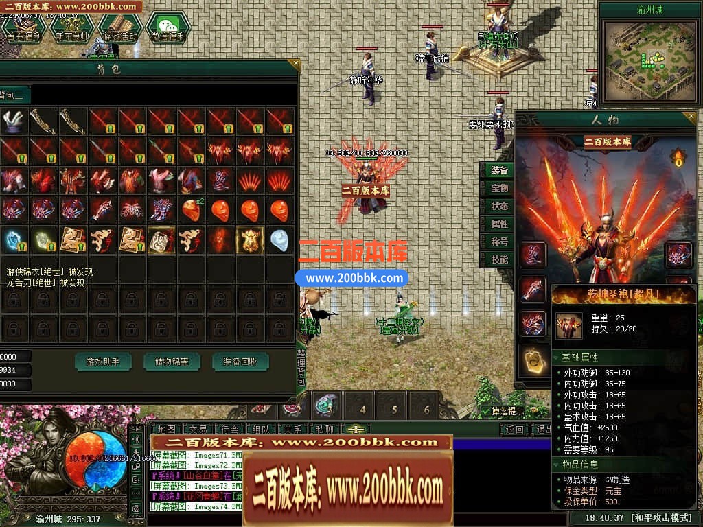 04月不良江湖真武侠三门派复古三职业传奇版本库-传奇单机版下载-GEE引擎 - GEE