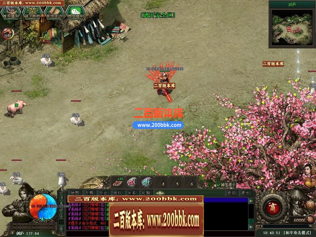 04月不良江湖真武侠三门派复古三职业传奇版本库-传奇单机版下载-GEE引擎 - GEE