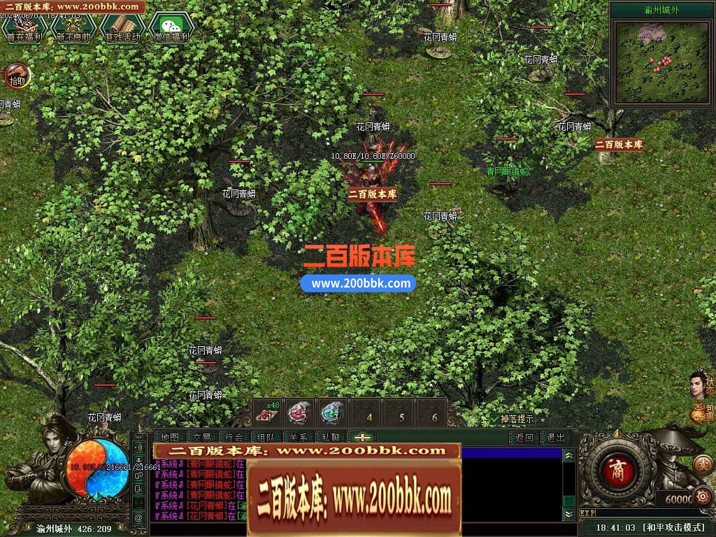 04月不良江湖真武侠三门派复古三职业传奇版本库-传奇单机版下载-GEE引擎 - GEE
