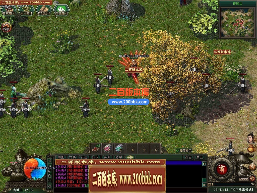 04月不良江湖真武侠三门派复古三职业传奇版本库-传奇单机版下载-GEE引擎 - GEE