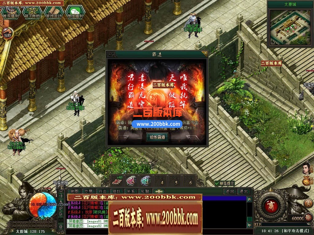 04月不良江湖真武侠三门派复古三职业传奇版本库-传奇单机版下载-GEE引擎 - GEE