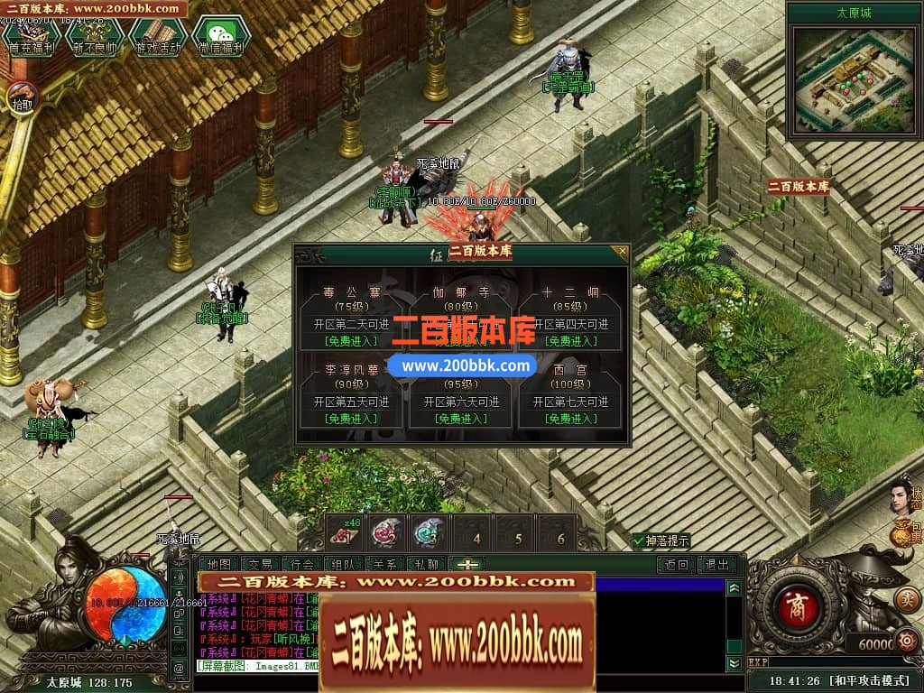 04月不良江湖真武侠三门派复古三职业传奇版本库-传奇单机版下载-GEE引擎 - GEE