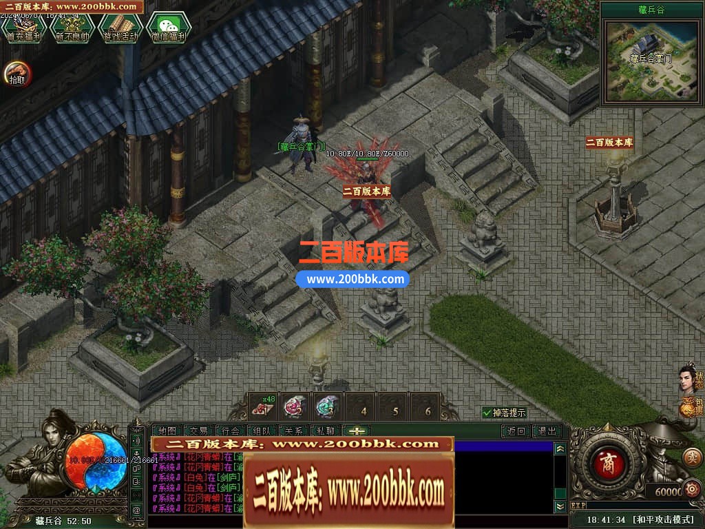 04月不良江湖真武侠三门派复古三职业传奇版本库-传奇单机版下载-GEE引擎 - GEE