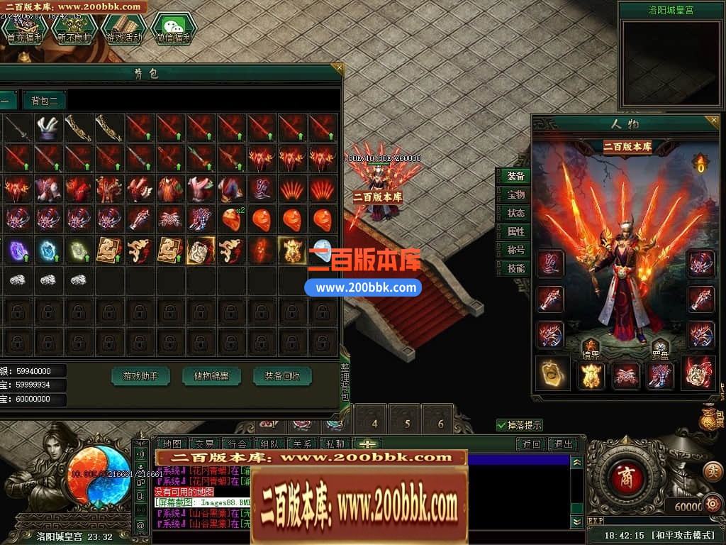 04月不良江湖真武侠三门派复古三职业传奇版本库-传奇单机版下载-GEE引擎 - GEE