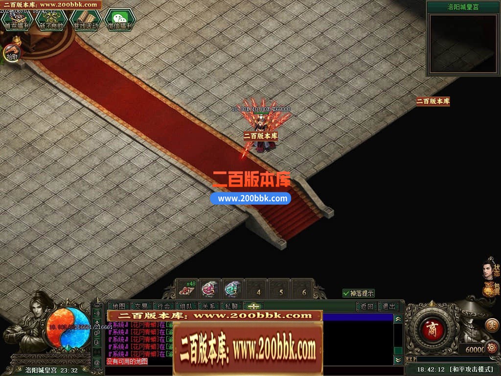 04月不良江湖真武侠三门派复古三职业传奇版本库-传奇单机版下载-GEE引擎 - GEE