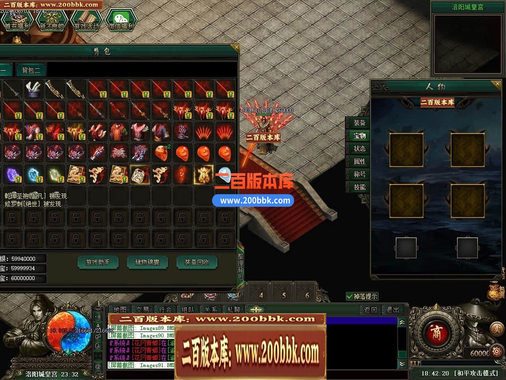 04月不良江湖真武侠三门派复古三职业传奇版本库-传奇单机版下载-GEE引擎 - GEE