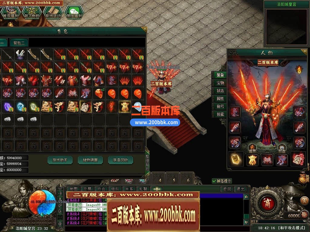 04月不良江湖真武侠三门派复古三职业传奇版本库-传奇单机版下载-GEE引擎 - GEE