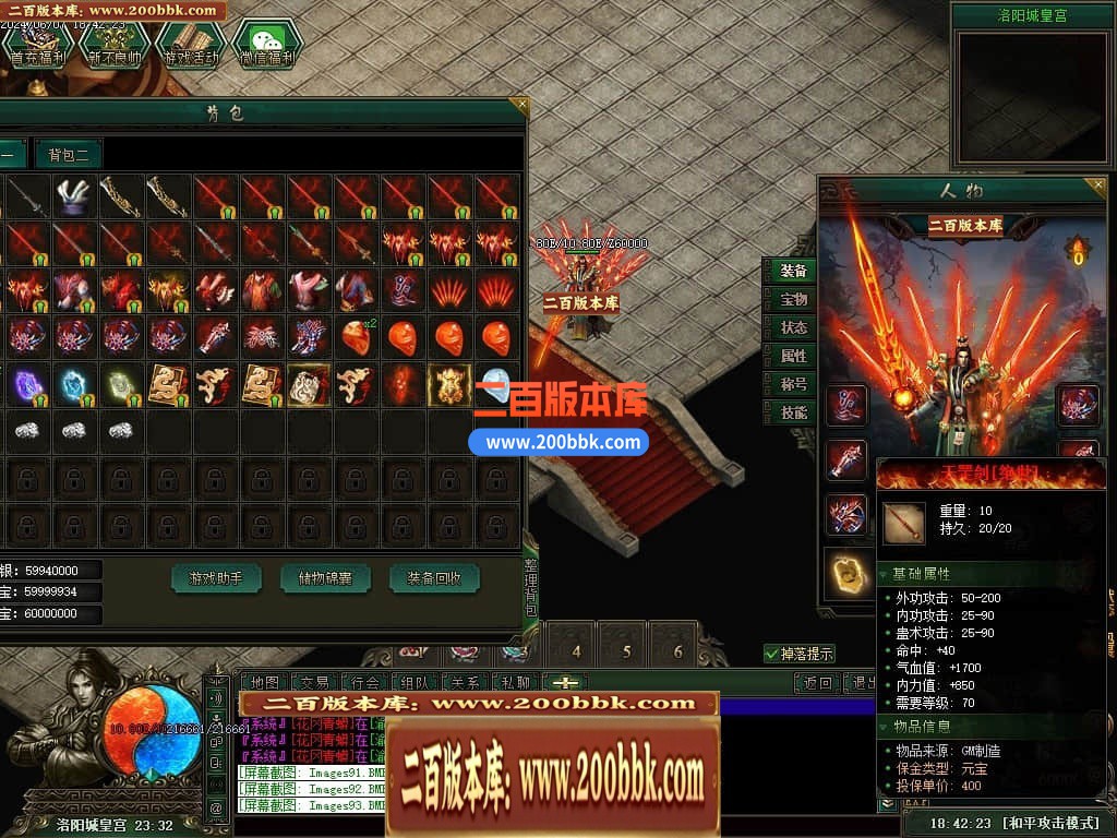 04月不良江湖真武侠三门派复古三职业传奇版本库-传奇单机版下载-GEE引擎 - GEE