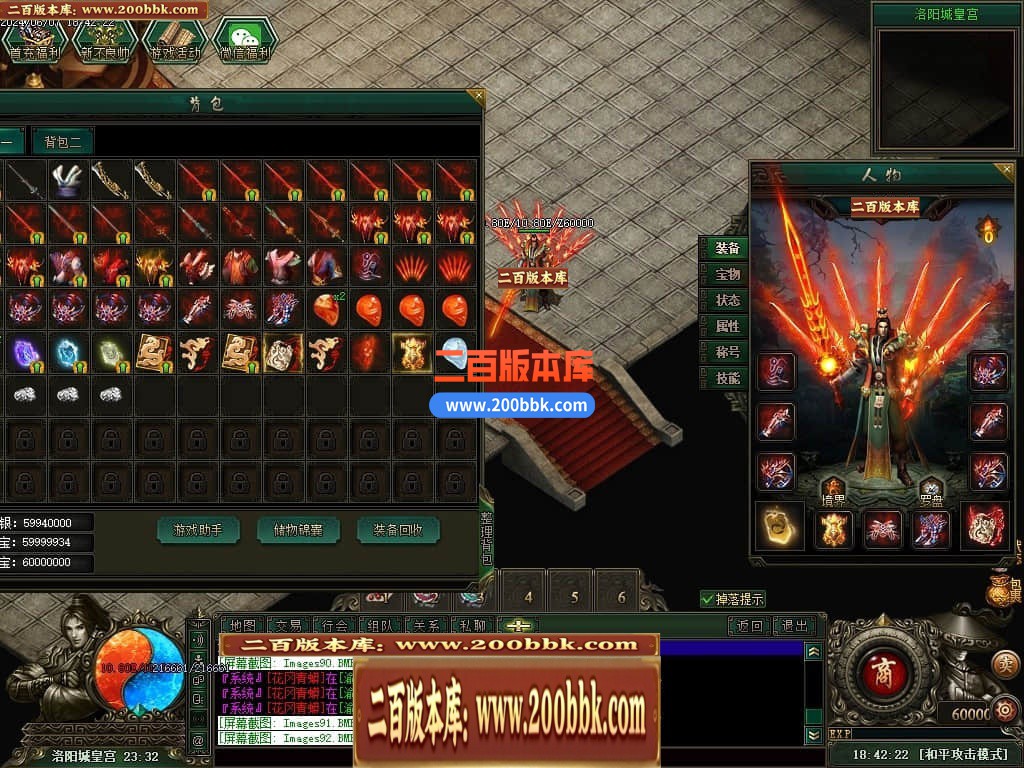 04月不良江湖真武侠三门派复古三职业传奇版本库-传奇单机版下载-GEE引擎 - GEE