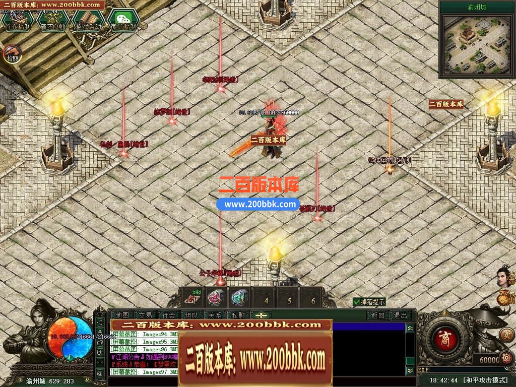04月不良江湖真武侠三门派复古三职业传奇版本库-传奇单机版下载-GEE引擎 - GEE