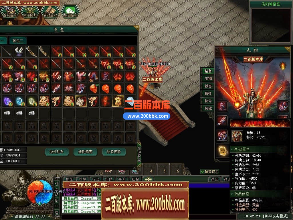 04月不良江湖真武侠三门派复古三职业传奇版本库-传奇单机版下载-GEE引擎 - GEE