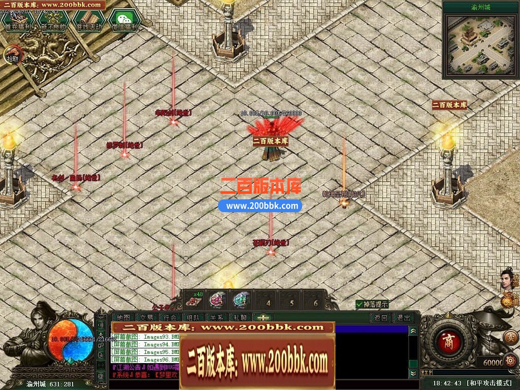 04月不良江湖真武侠三门派复古三职业传奇版本库-传奇单机版下载-GEE引擎 - GEE