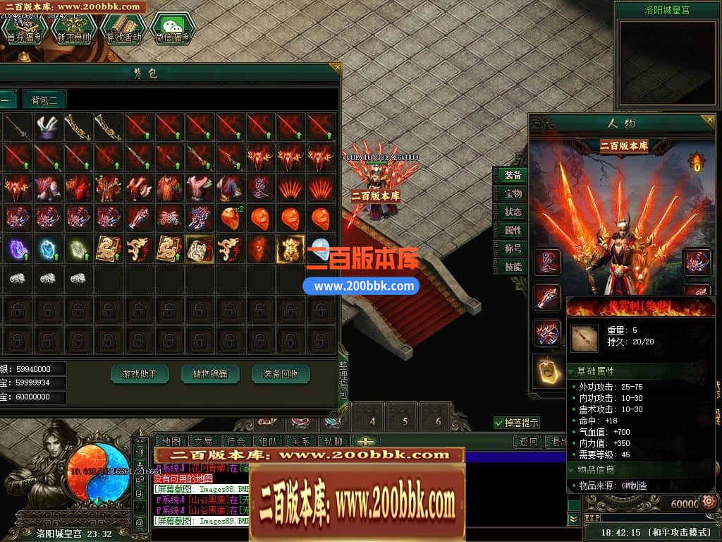 04月不良江湖真武侠三门派复古三职业传奇版本库-传奇单机版下载-GEE引擎 - GEE