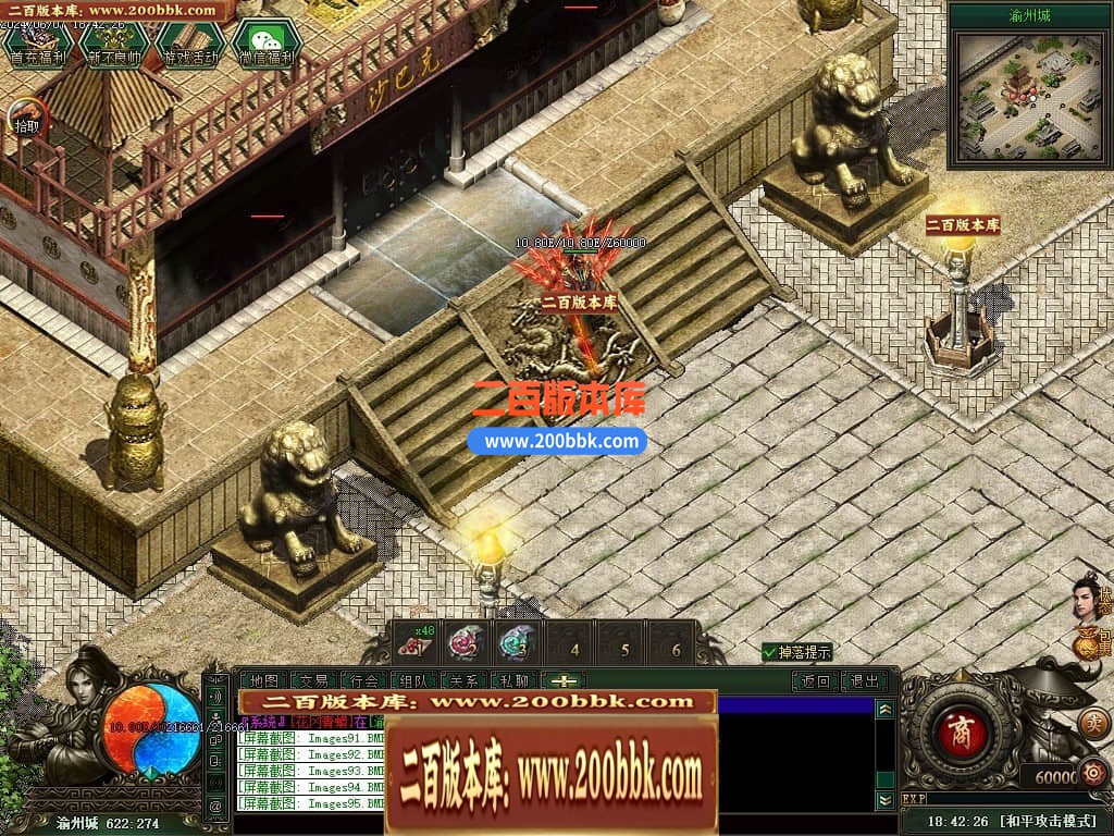 04月不良江湖真武侠三门派复古三职业传奇版本库-传奇单机版下载-GEE引擎 - GEE