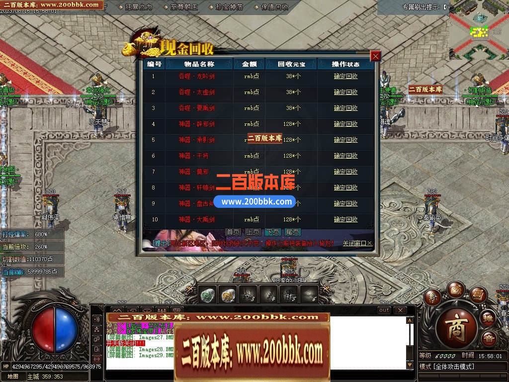 04月桃花沉默专属神器单职业传奇版本库-传奇单机版下载-GOM引擎 - GOM