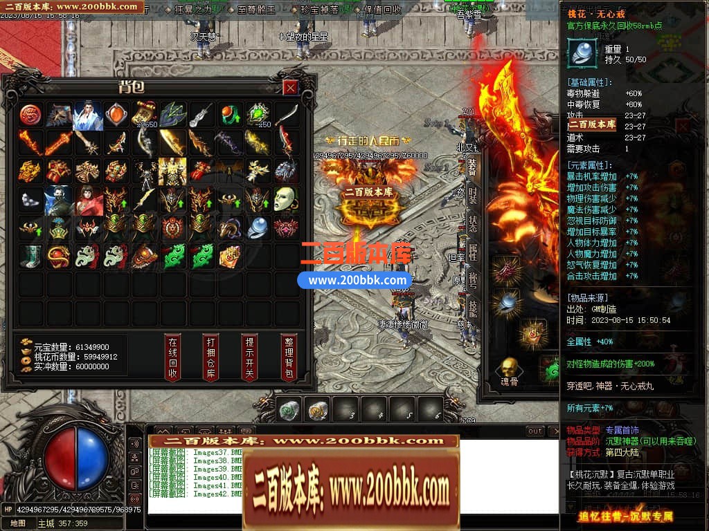 04月桃花沉默专属神器单职业传奇版本库-传奇单机版下载-GOM引擎 - GOM