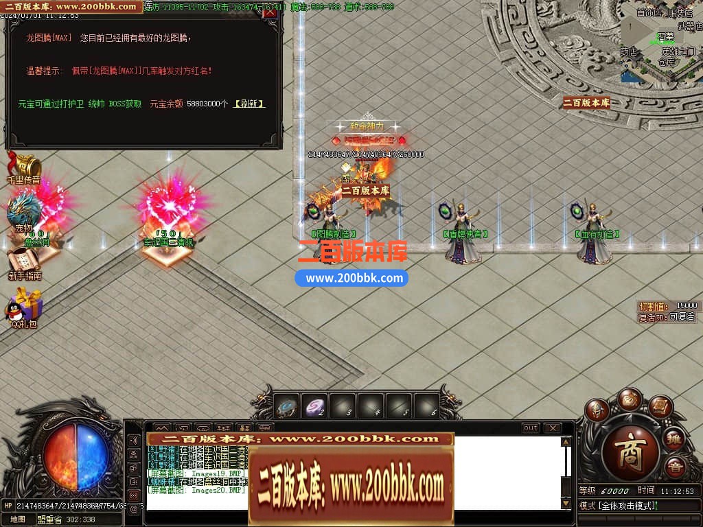 04月不败火龙第三季复古单职业传奇版本库-传奇单机版下载-GOM引擎 - GOM
