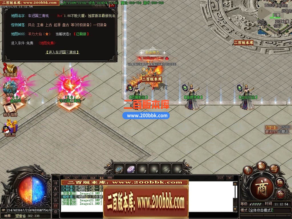 04月不败火龙第三季复古单职业传奇版本库-传奇单机版下载-GOM引擎 - GOM
