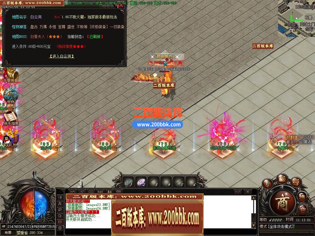 04月不败火龙第三季复古单职业传奇版本库-传奇单机版下载-GOM引擎 - GOM
