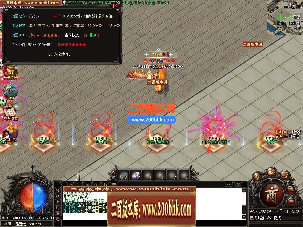04月不败火龙第三季复古单职业传奇版本库-传奇单机版下载-GOM引擎 - GOM
