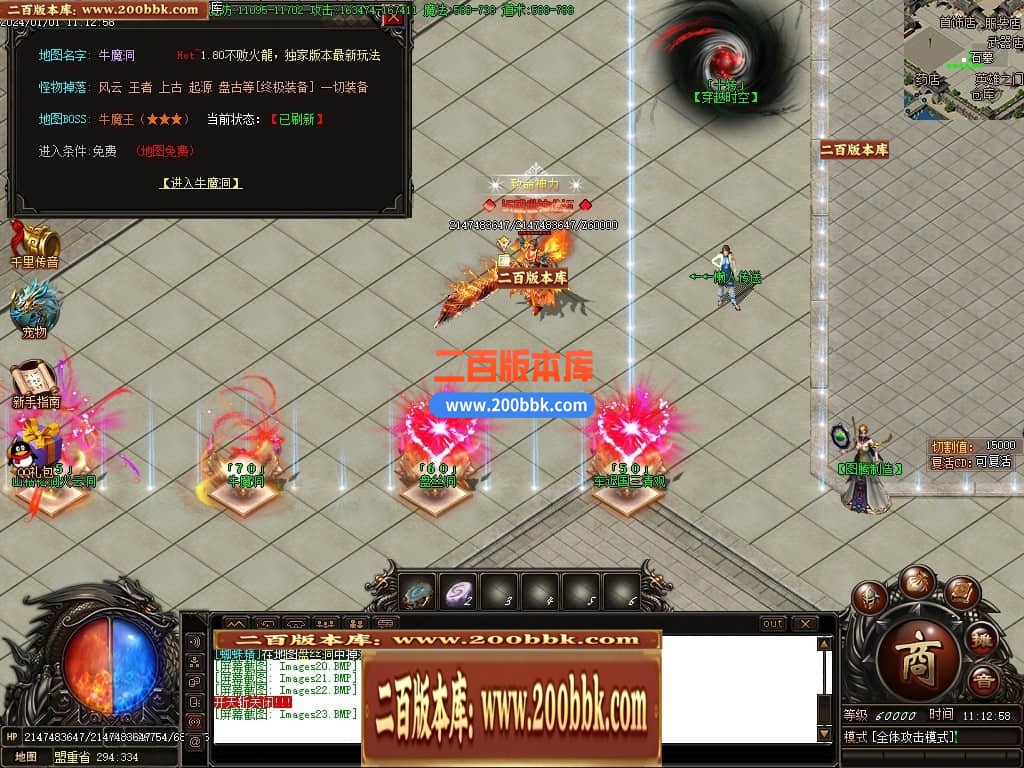 04月不败火龙第三季复古单职业传奇版本库-传奇单机版下载-GOM引擎 - GOM