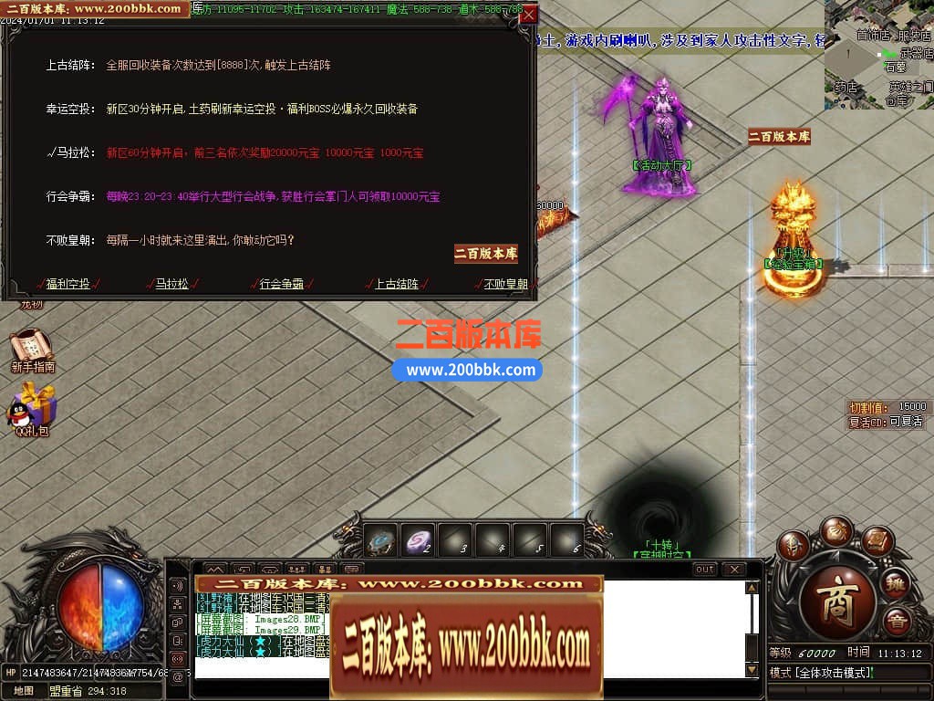 04月不败火龙第三季复古单职业传奇版本库-传奇单机版下载-GOM引擎 - GOM