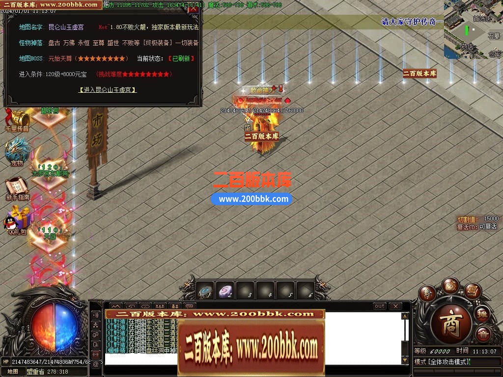 04月不败火龙第三季复古单职业传奇版本库-传奇单机版下载-GOM引擎 - GOM