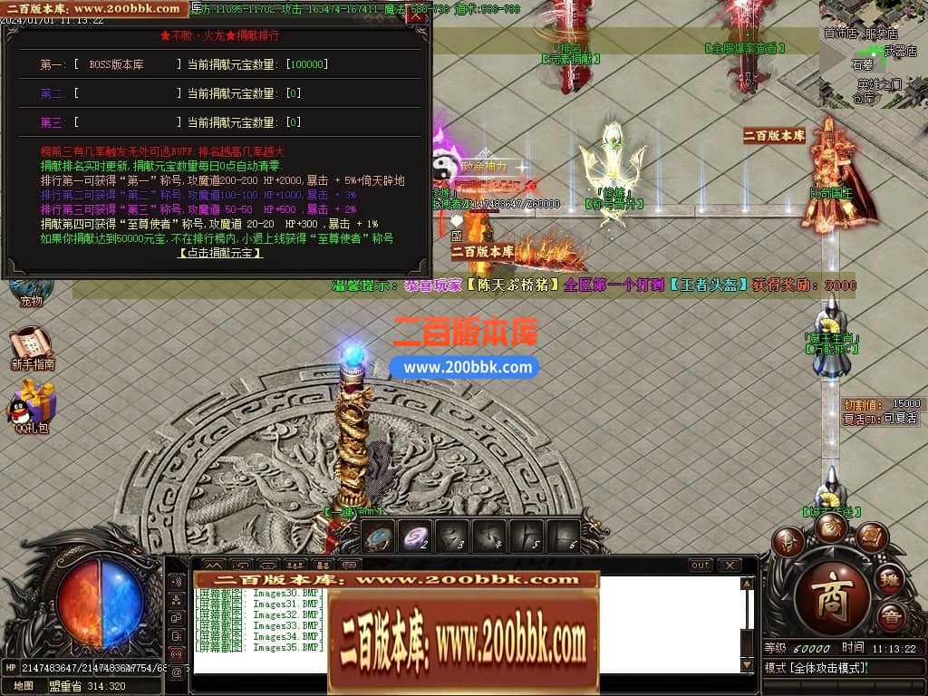 04月不败火龙第三季复古单职业传奇版本库-传奇单机版下载-GOM引擎 - GOM