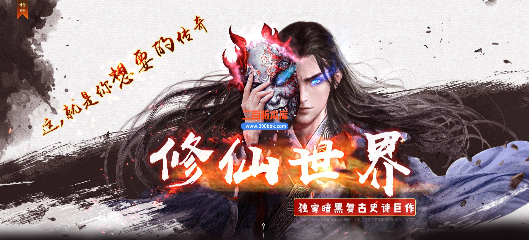 04月修仙世界单职业传奇版本库-传奇单机版下载-GEE引擎