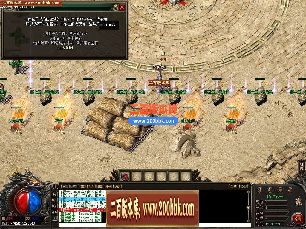 04月修仙世界单职业传奇版本库-传奇单机版下载-GEE引擎 - GEE